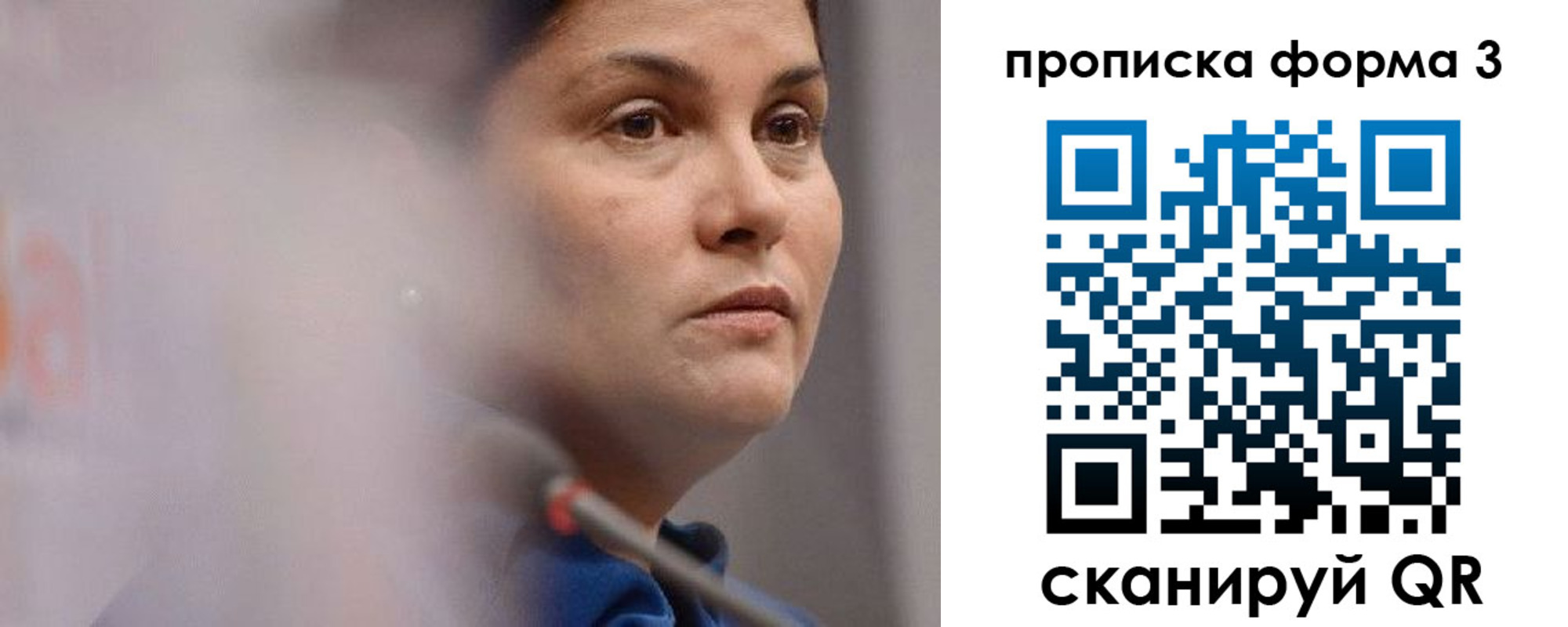 регистрация в Сарове