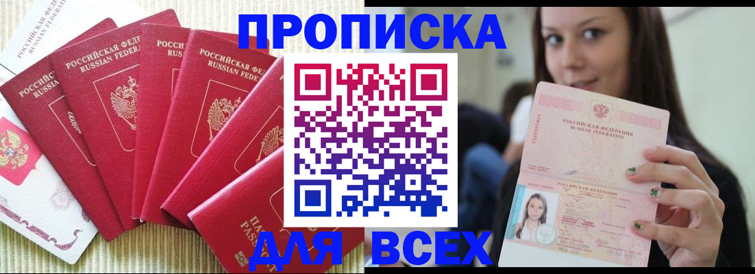 пропишу в квартире в Сарове