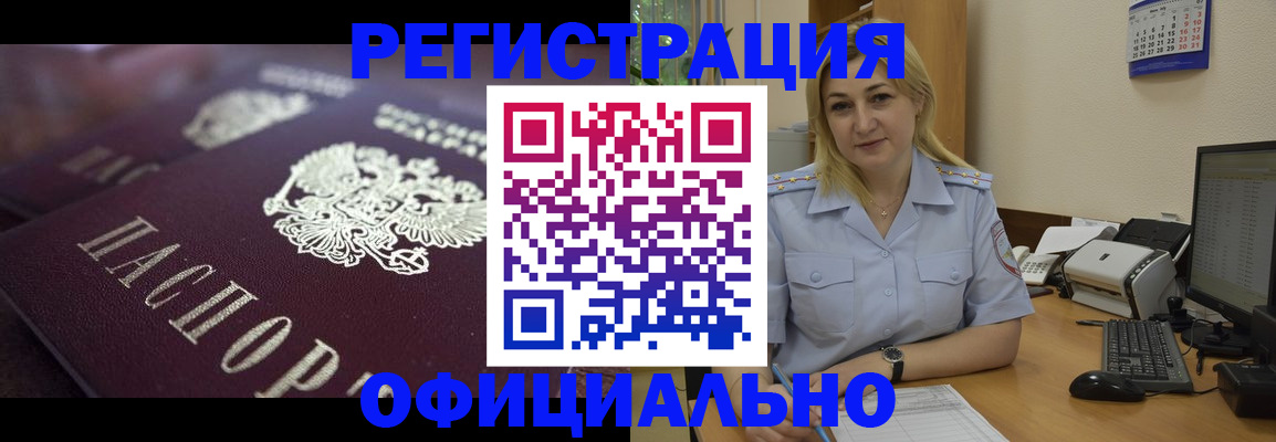 временная регистрация для школы в Сарове