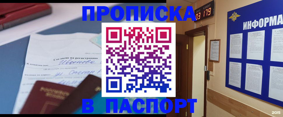 временная регистрация для всех в Сарове