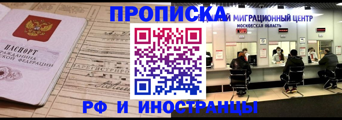 временная регистрация собственник в Сарове