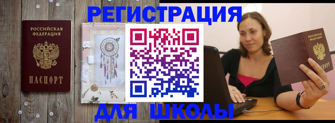 прописка иностранных граждан в Сарове